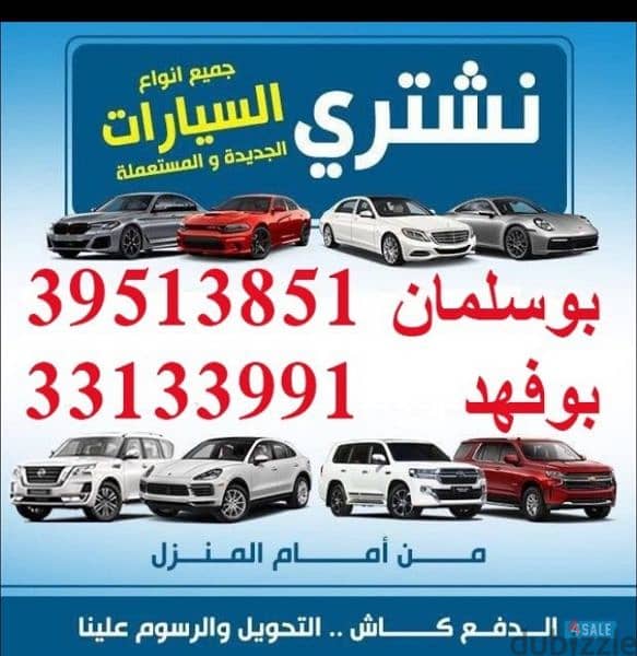 Buying and selling cars at the best prices 0