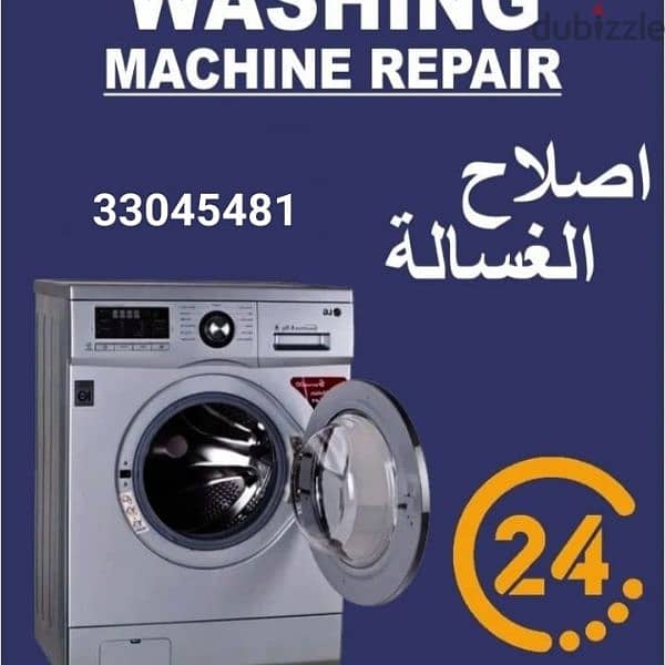 AC, washing machine and refrigerator repairing 2