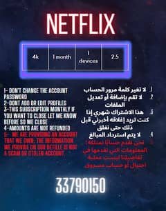 Netflix 2 bd Accounts subscriptions 1 MONTH 4K