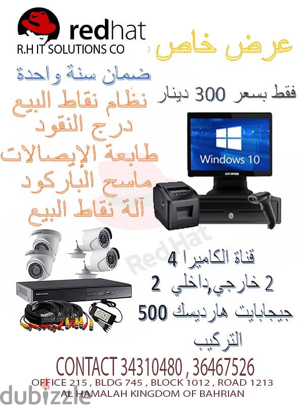 cctv special offer start from 55 bd 2