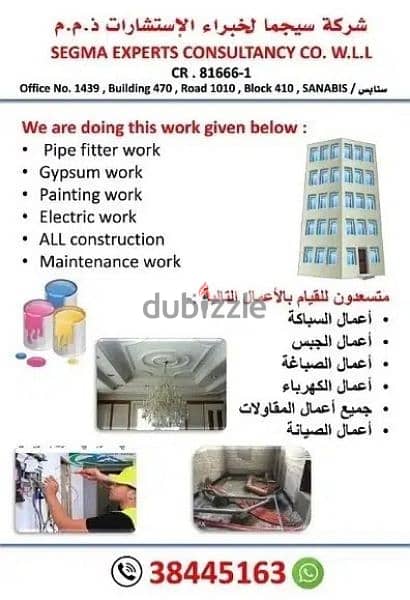 We Are Doing All Type Building Maintenance Or Repair Work in bahrain 0