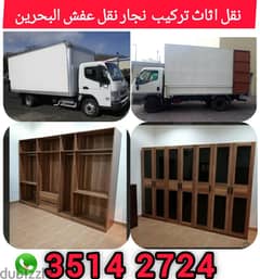 Close Six Wheel Furniture Transfer Moving Fixing Loading All Bahrain 0