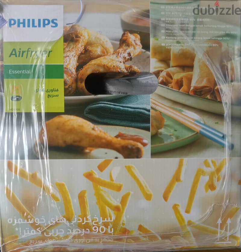 AIR FRYER PHILIPS BRAND NEW (33051779 Whats apps please) 1