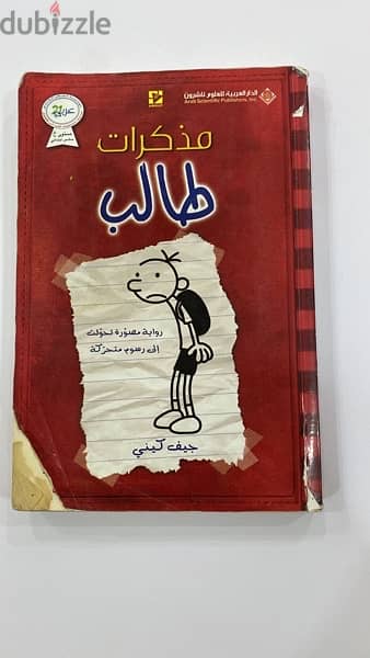 diary of wimpy kid book collection 1
