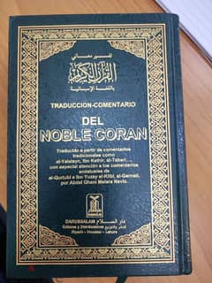 Quran with Spanish Translation 0