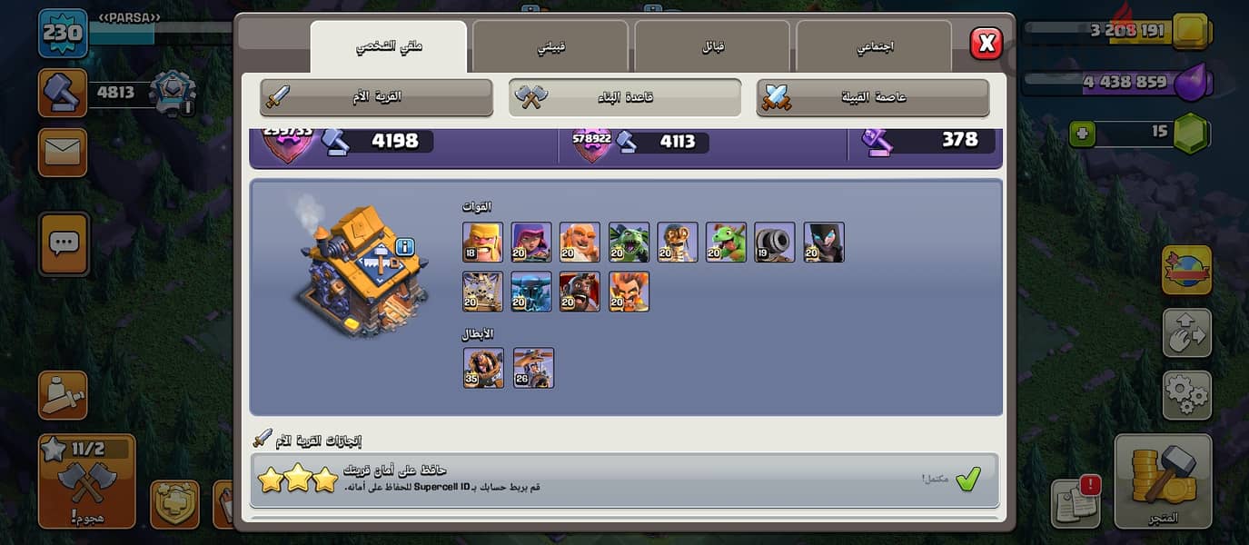Clash of Clans account 2
