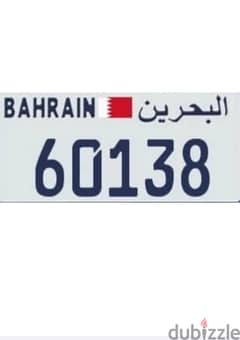 Private Car Number Plate *60138*