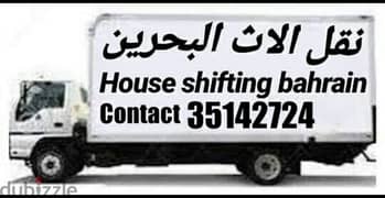 تحميل نقل تفريغ نقل أثاث البحرين السعودية الخبر الرياض جدة الدمام في ج