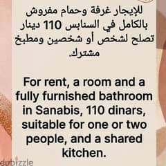 For rent, a room and a fully furnished bathroom in Sanabis, 110 dinar. 0