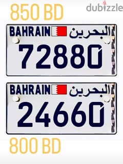ارقام النوخذة numbers_bahrain 0
