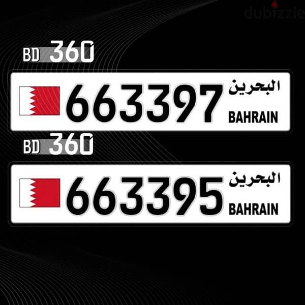 ارقام النوخذة numbers_bahrain 1