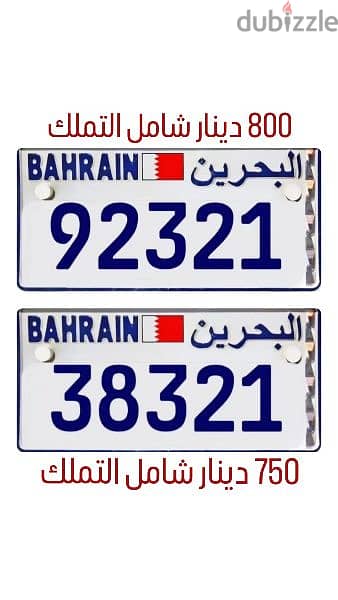 ارقام النوخذة numbers_bahrain 2