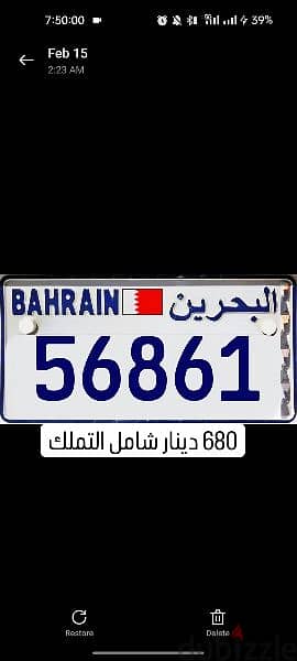 ارقام النوخذة numbers_bahrain 3