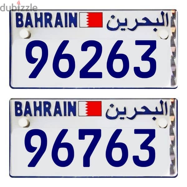 ارقام النوخذة numbers_bahrain 4