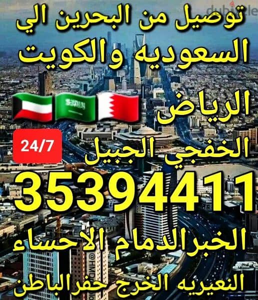 taxi service from bahrain to ksa khobar Dammam Riyadh jubail kuwait 4