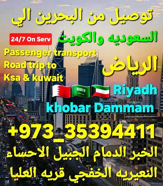 taxi service from bahrain to ksa khobar Dammam Riyadh jubail kuwait 5
