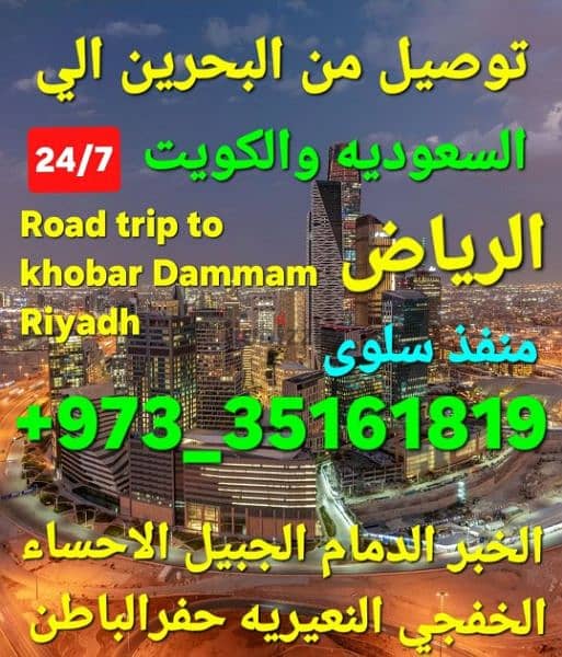 taxi service from bahrain to ksa khobar Dammam Riyadh jubail kuwait 6