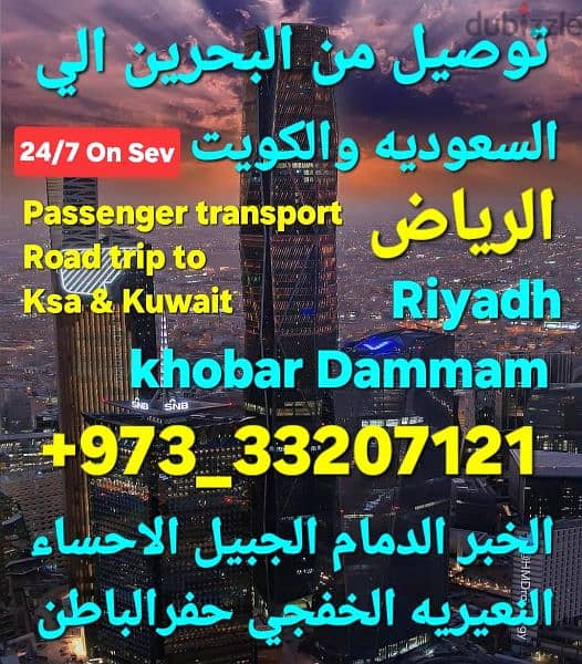 taxi service from bahrain to ksa khobar Dammam Riyadh jubail kuwait 7
