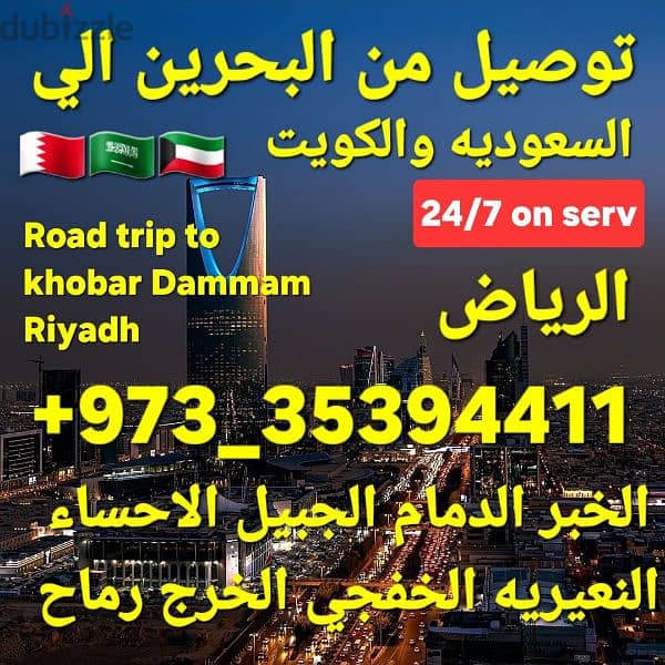 taxi service from bahrain to ksa khobar Dammam Riyadh jubail kuwait 10