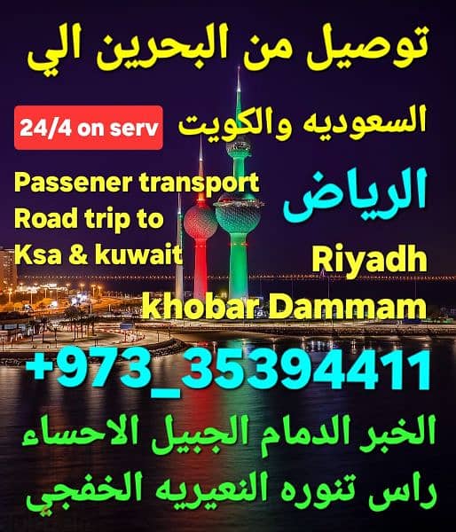 taxi service from bahrain to ksa khobar Dammam Riyadh jubail kuwait 11