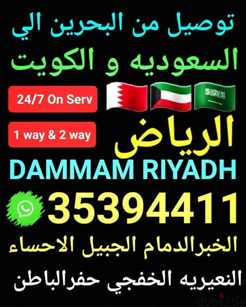 taxi service from bahrain to ksa khobar Dammam Riyadh jubail kuwait 12