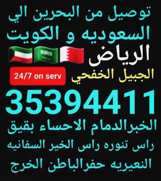 taxi service from bahrain to ksa khobar Dammam Riyadh jubail kuwait 14