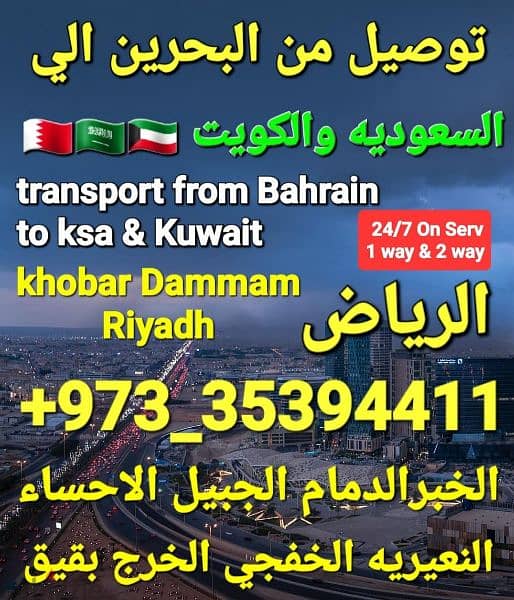 taxi service from bahrain to ksa khobar Dammam Riyadh jubail kuwait 16