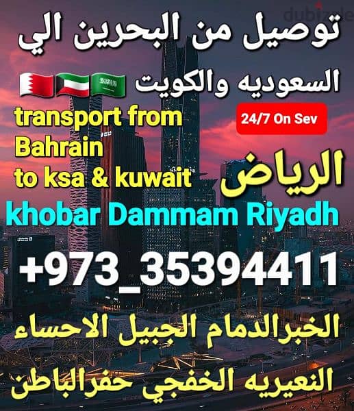taxi service from bahrain to ksa khobar Dammam Riyadh jubail kuwait 17