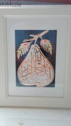 islamic calligraphy artwork