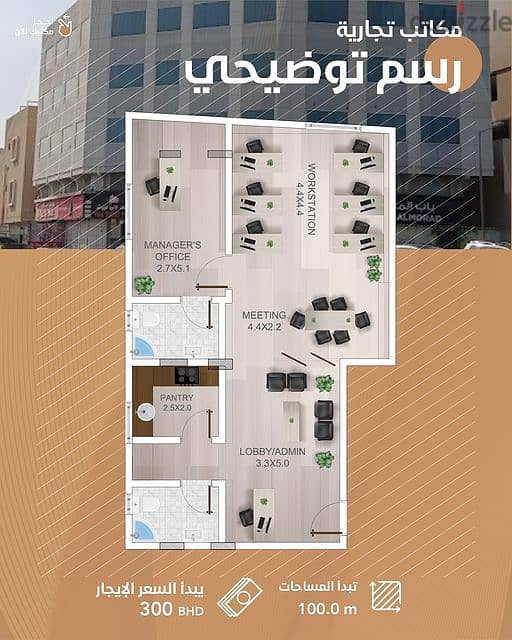 فرصة لأصحاب المشاريع مكاتب للأيجار في جبلة حبشي بالقرب من دوار القدم 2