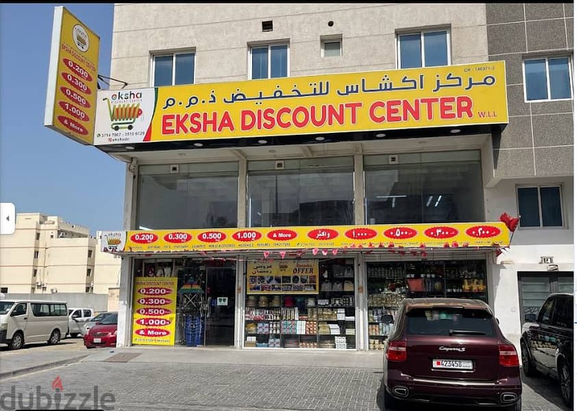 Wholesale and Retail Shop in Bahrain with 3 Branches 2