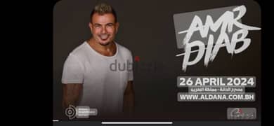 ٤ تذاكر عمرو ذياب Amr Diab Concert -4tickets- Bahrain April 26 0