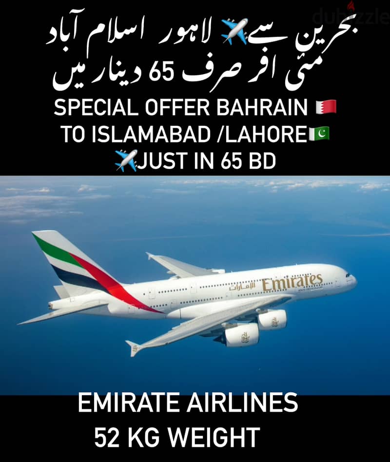Bahrain to Lahore Islambad only 65 bd 0