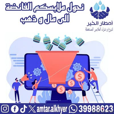 أماكن بيع الملابس المستعملة