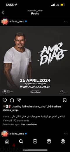 Amr diab section D ticket