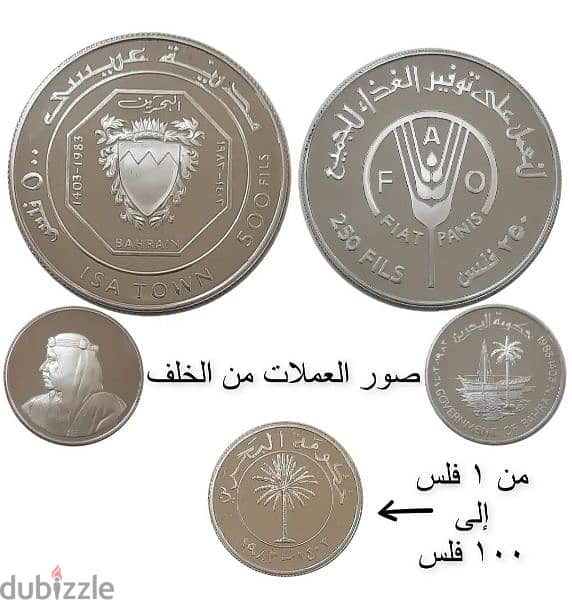 Rare Silver coins set of Bahrain issued in Sheikh Isa period 1983 2