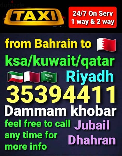 توصيل من البحرين للسعوديه  قطر الكويت الخبر الدمام جبيل الاحساء الرياض 7