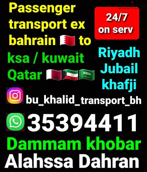 توصيل من البحرين الي السعوديه قطر الكويت الخبر الدمام الجبيل الاحساء ا 8
