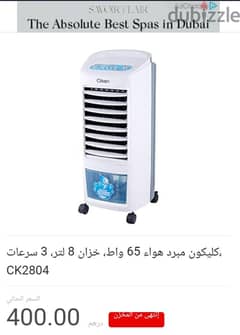 Clicon  air cooler