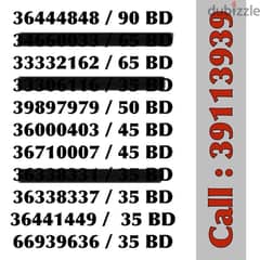 Mobile Numbers - أرقام موبايل مميزة 0