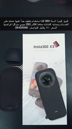 insta 360 x3 for sale