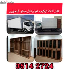 Room Furniture Shifting Bahrain Removing Fixing 3514 2724 Carpenter 0