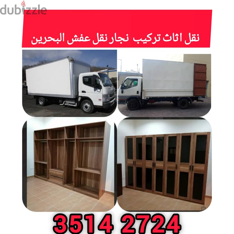 Room Furniture Shifting Bahrain Removing Fixing 3514 2724 Carpenter 0