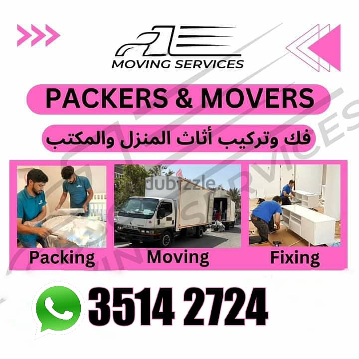 تركيب نقل عفش بحرين / تركيب نجار /نقل  بحرین 35142724 0