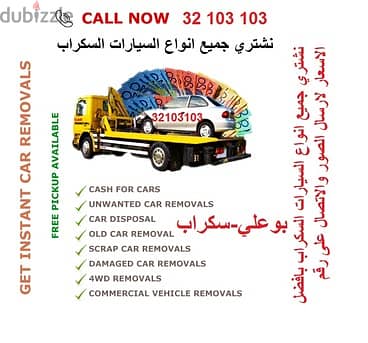 Scrap Cars Bahrain We Buy All Scrap Accident Cars