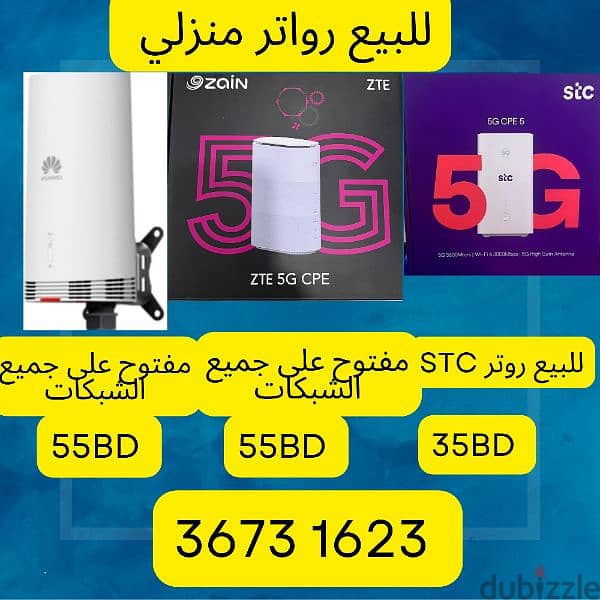 للبيع رواتر منزلي و مقويات الشبكه for sale 5G ROUTER and extender 1