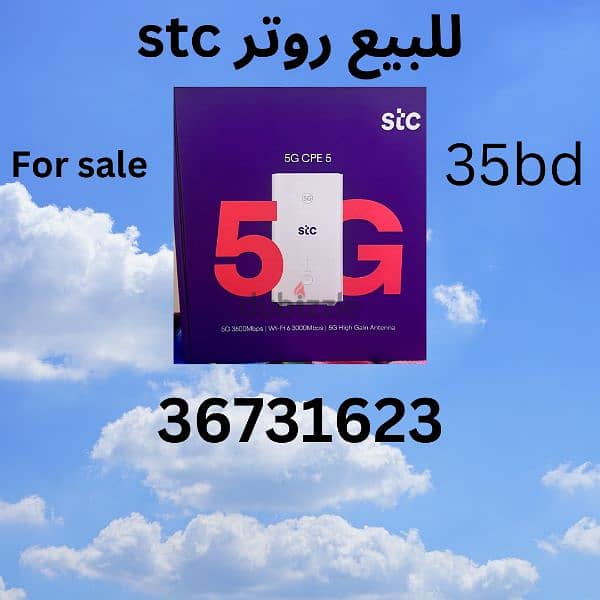 للبيع رواتر منزلي و مقويات الشبكه for sale 5G ROUTER and extender 3