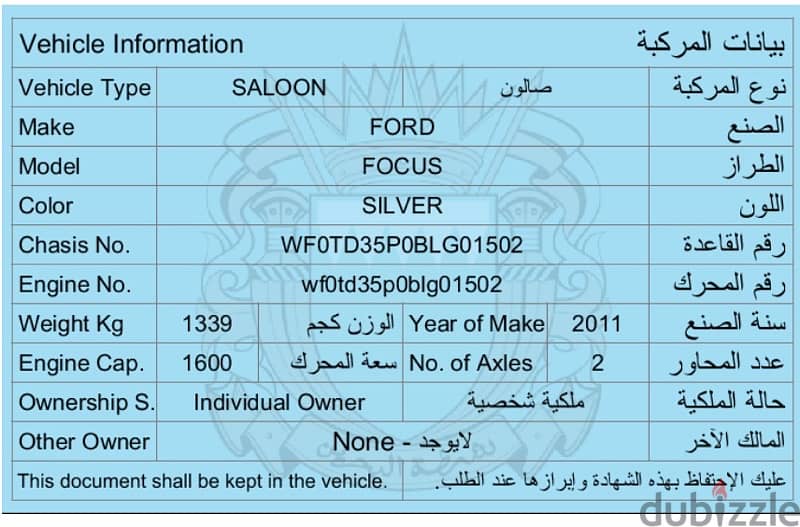 Ford Focus 2011 1
