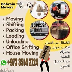توصيل اغراض لجميع مناطق البحرين نقل_اثاث_بحرين تركيب نجار نقل عفش ال
