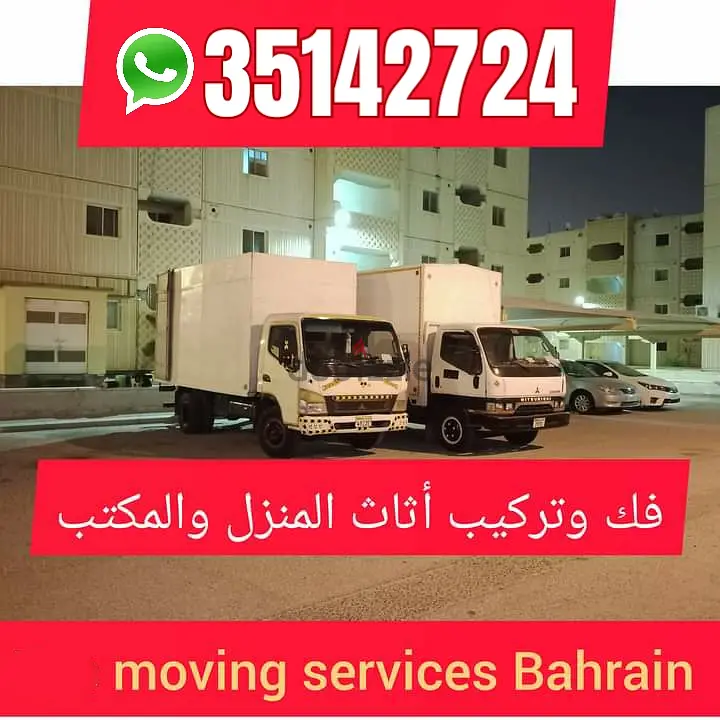 توصيل الأغراض المنزلية ونقل الأثاث وتثبيته 3514 2724